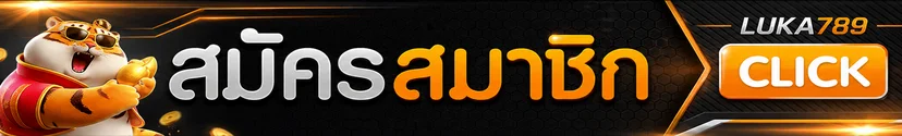 แบนเนอร์ LUKA789 ทางเข้าเล่นล่าสุดและวิธีตรวจลิงก์ให้ปลอดภัย