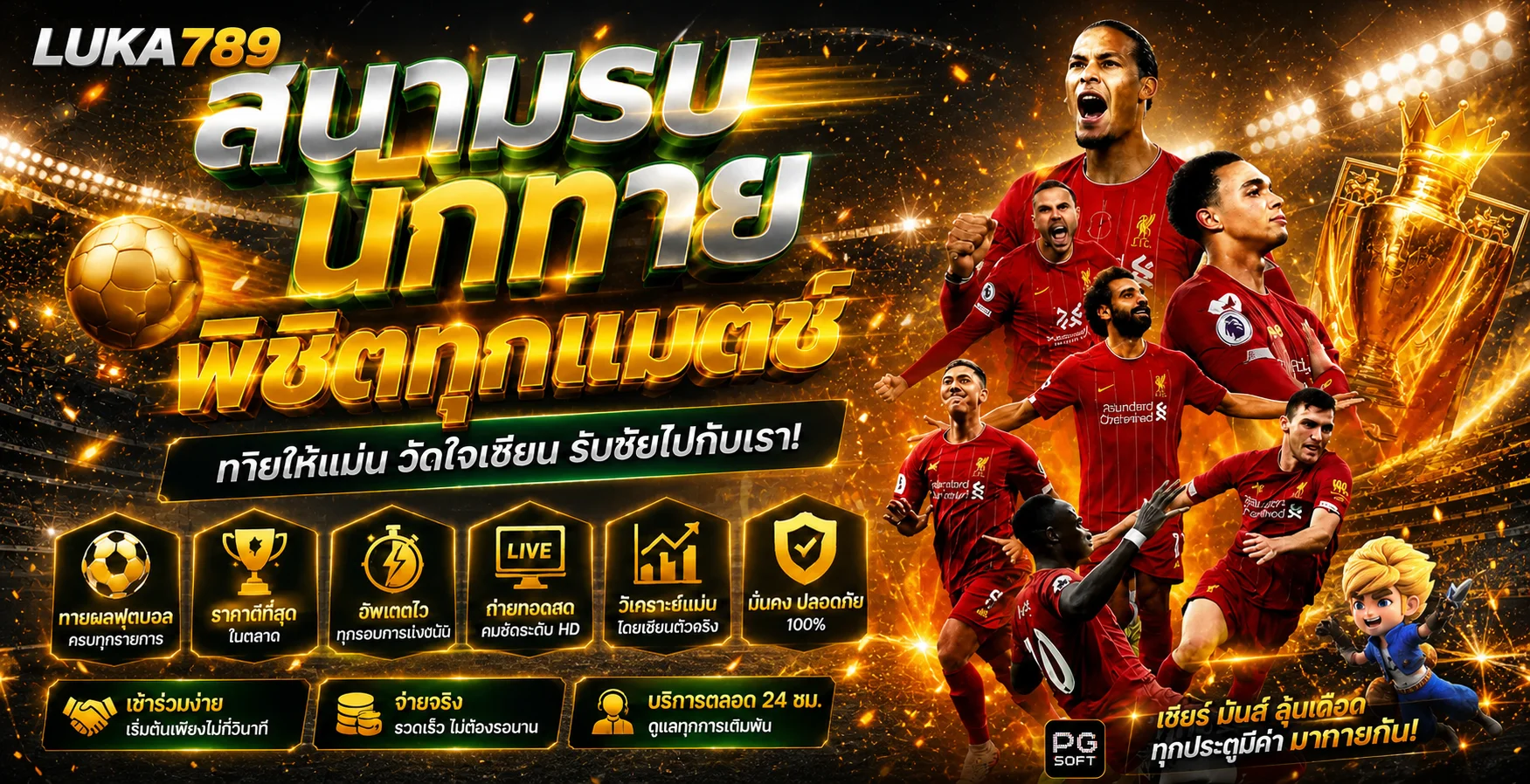 LUKA789 | สล็อตออนไลน์ คาสิโนสด และแทงบอล